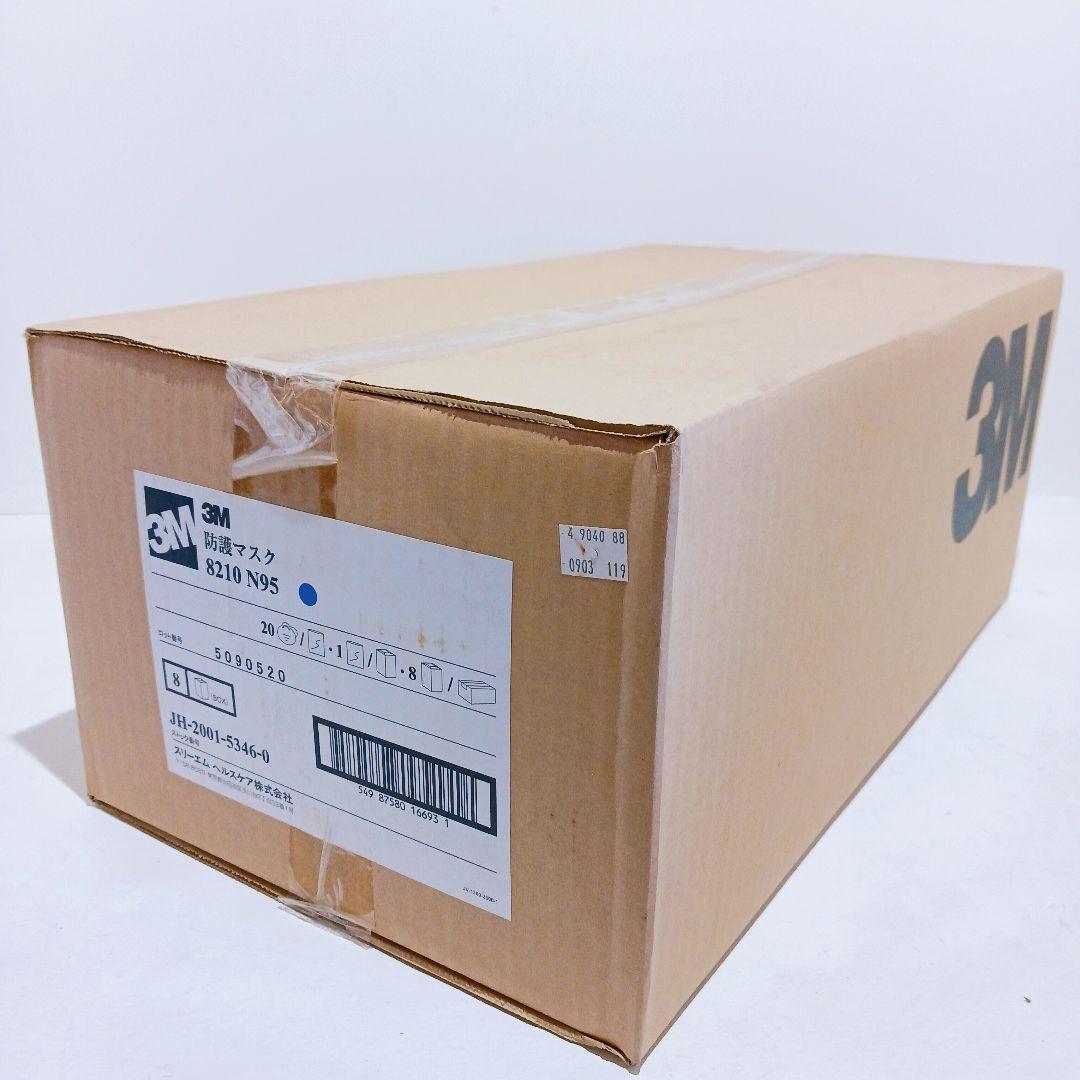 ☆【2ケース販売】3M 8210 N95防塵マスク 20枚入×8箱 =160枚