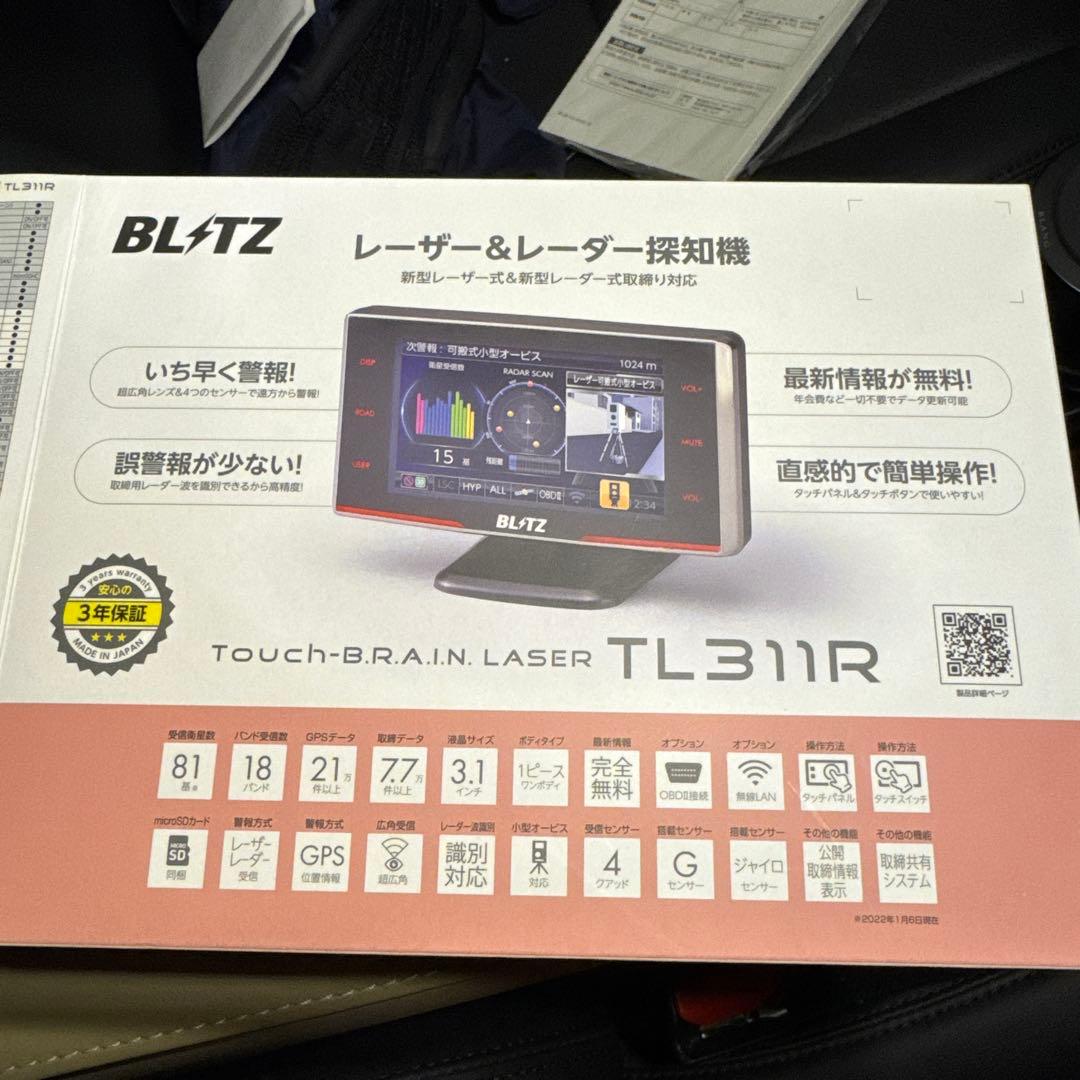 ブリッツ TL311R GPS内蔵レーザー&レーダー探知機 作動OK！