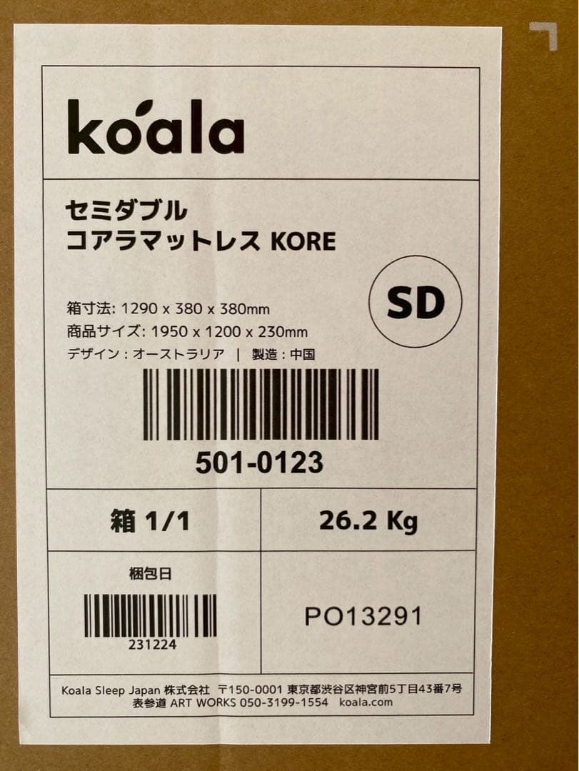 【新品未使用未開封】コアラマットレス　セミダブルサイズ