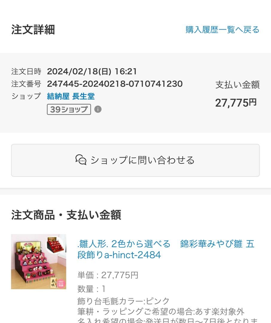 コンパクト！ひな人形 陶器 五段飾り 横幅26cm 華みやび雛 (ピンク)