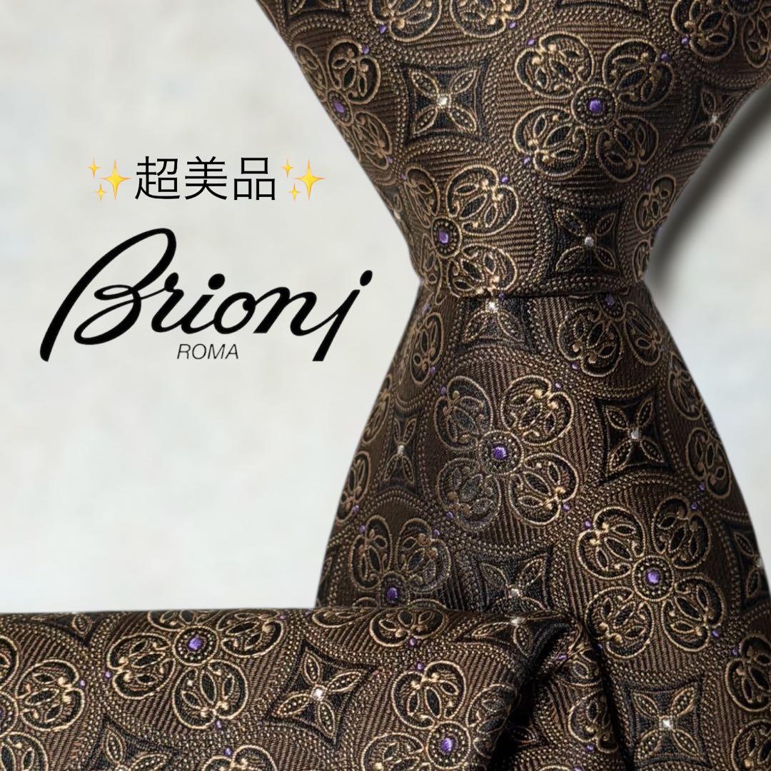 【超美品】ブリオーニ 総柄 幾何学模様 モノトーン ジャガード ブラウン 焦茶色