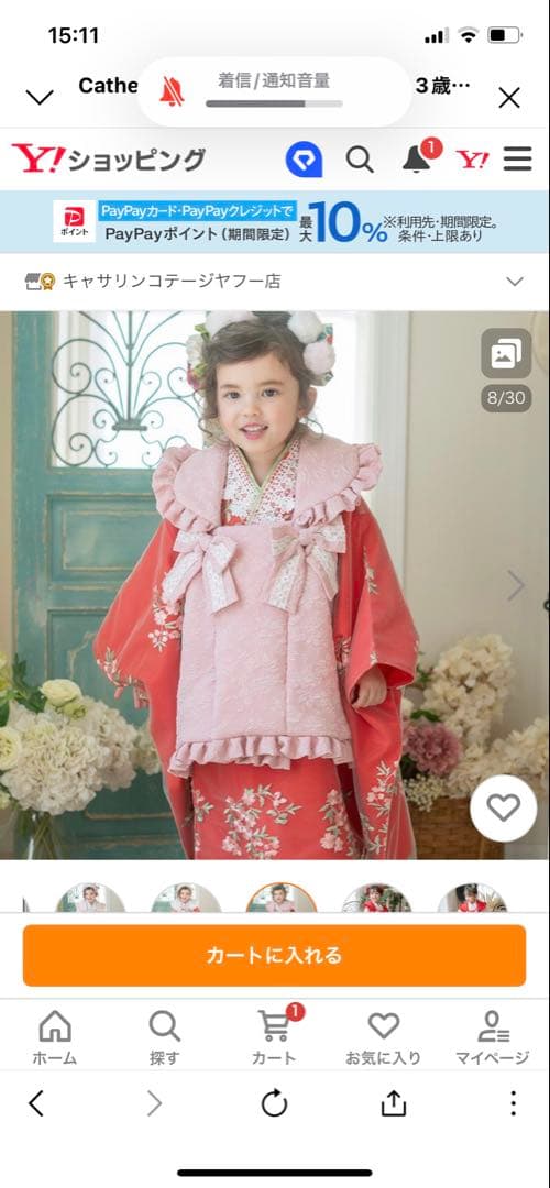 七五三 着物 赤の花柄着物とピンク被布　ワンピースタイプ