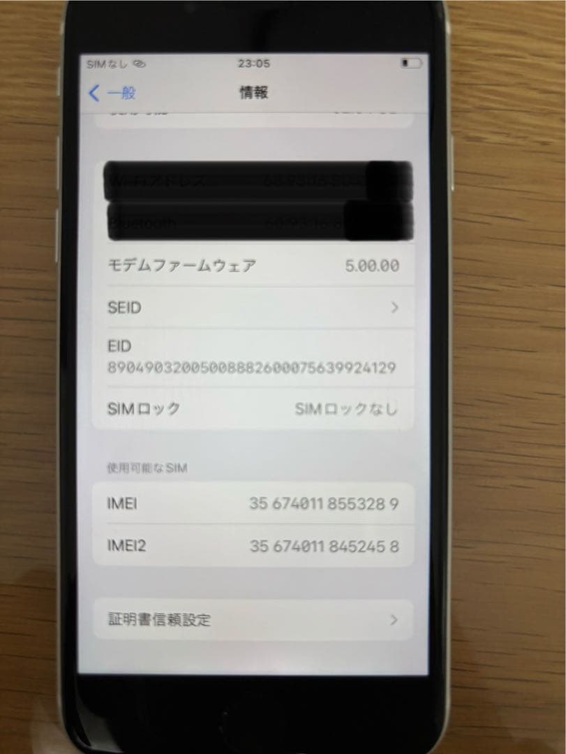 スマートフォン本体 iPhone se2