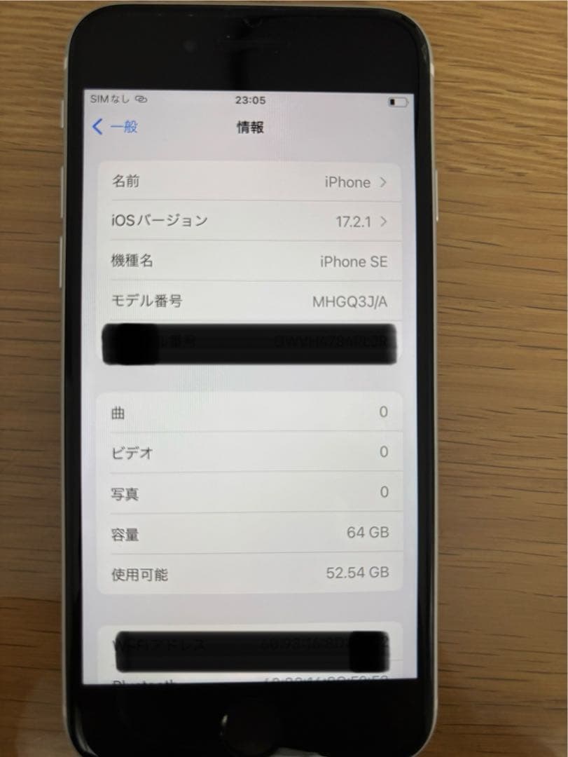 スマートフォン本体 iPhone se2