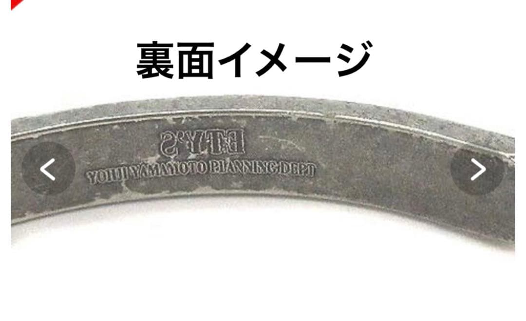 【希少】ヨウジヤマモト　サイト　シルバーバングル　ブレスレット　ヴィンテージ加工