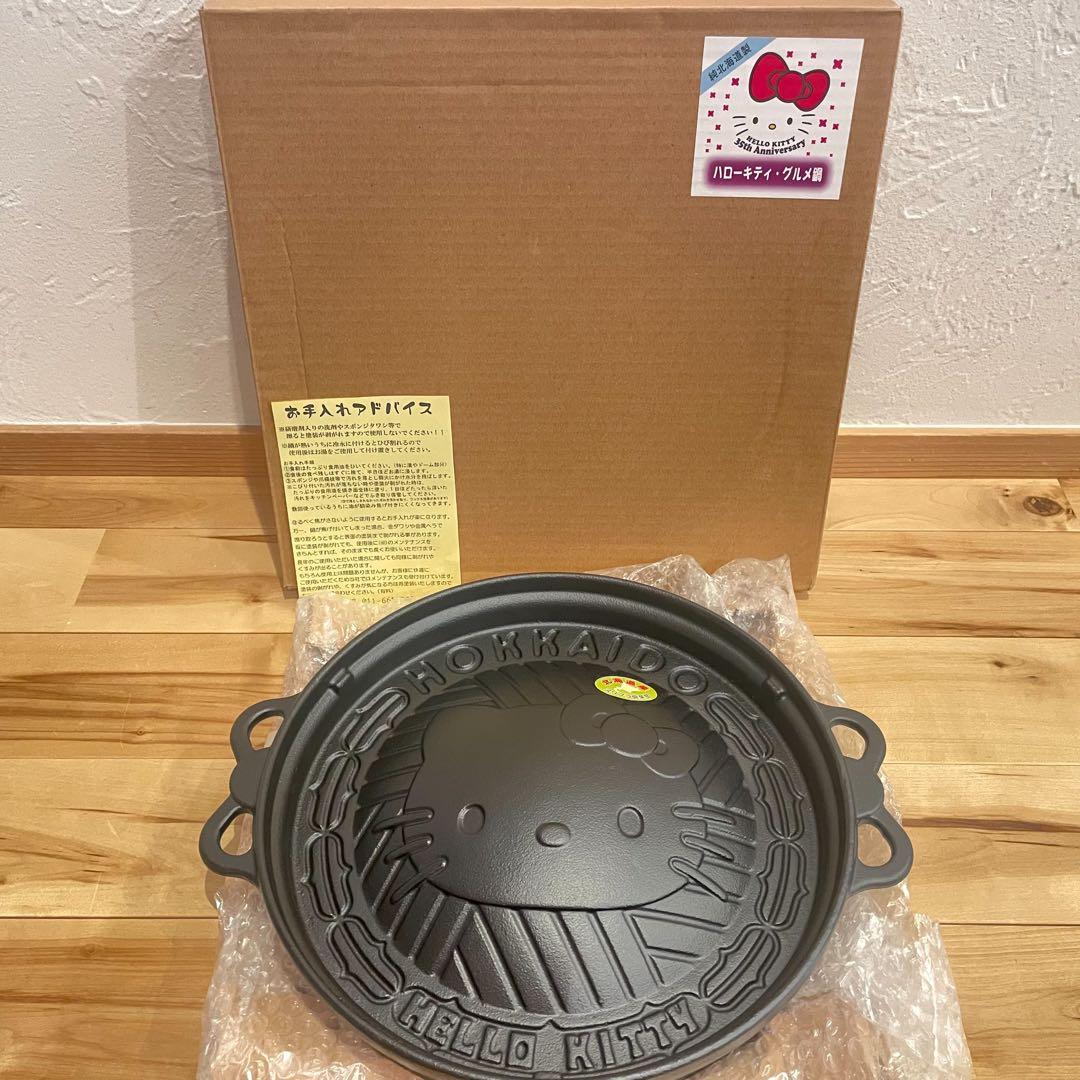 未使用・レア‼️ハローキティ 純北海道製 グルメ鍋 35th ジンギスカン