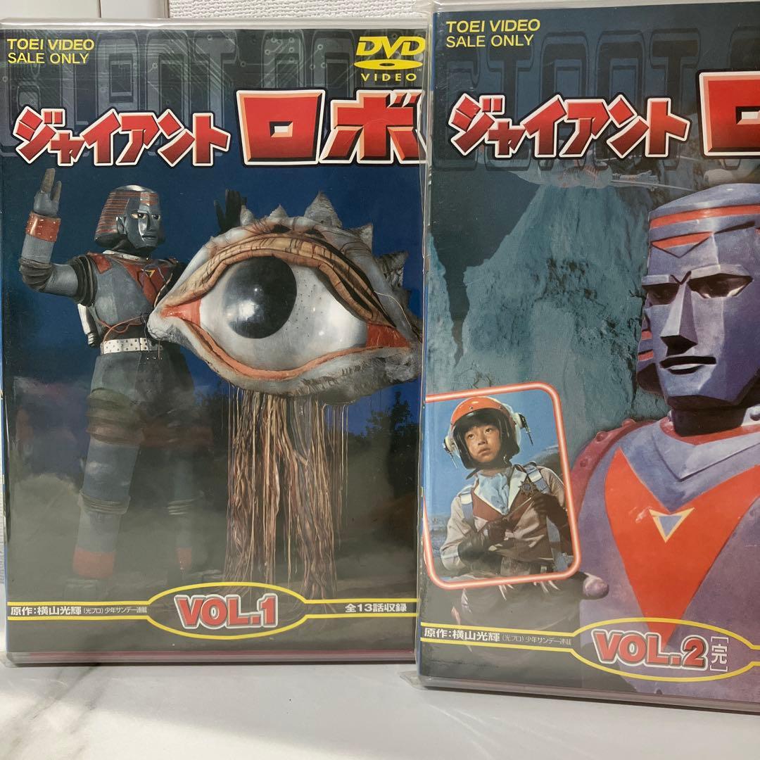 ジャイアントロボ DVD VOL.1 & VOL.2