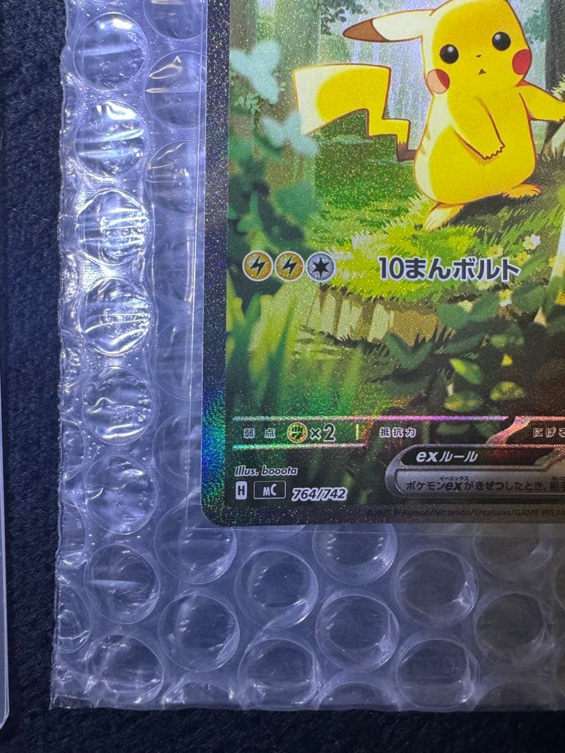 ピカチュウex SAR仕様 スタートデッキ100