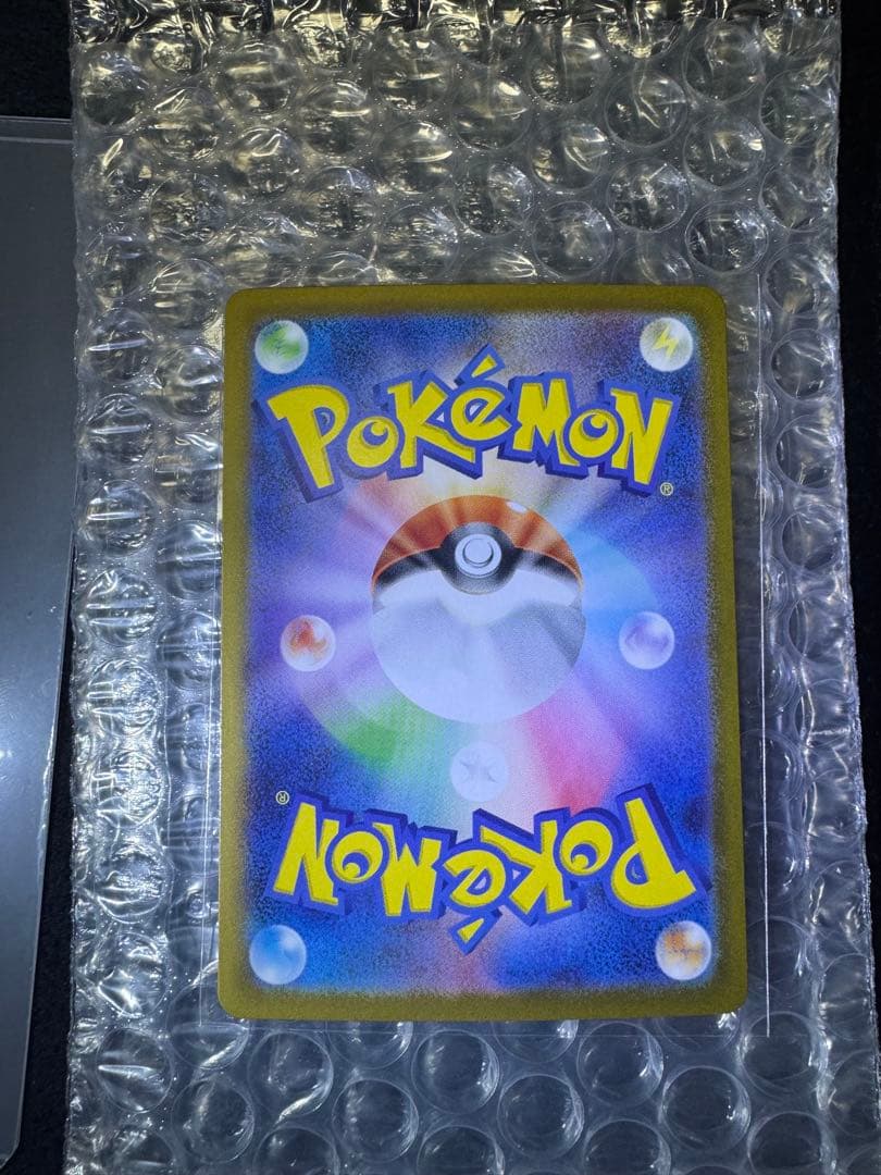 ピカチュウex SAR仕様 スタートデッキ100