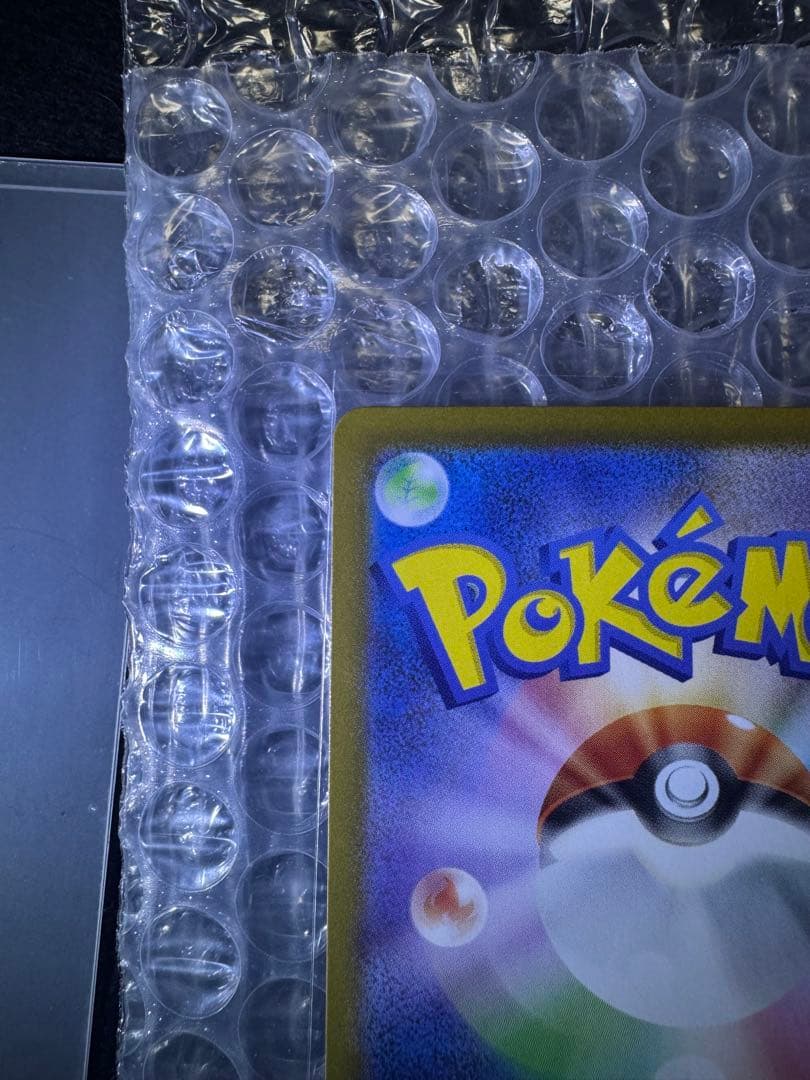 ピカチュウex SAR仕様 スタートデッキ100