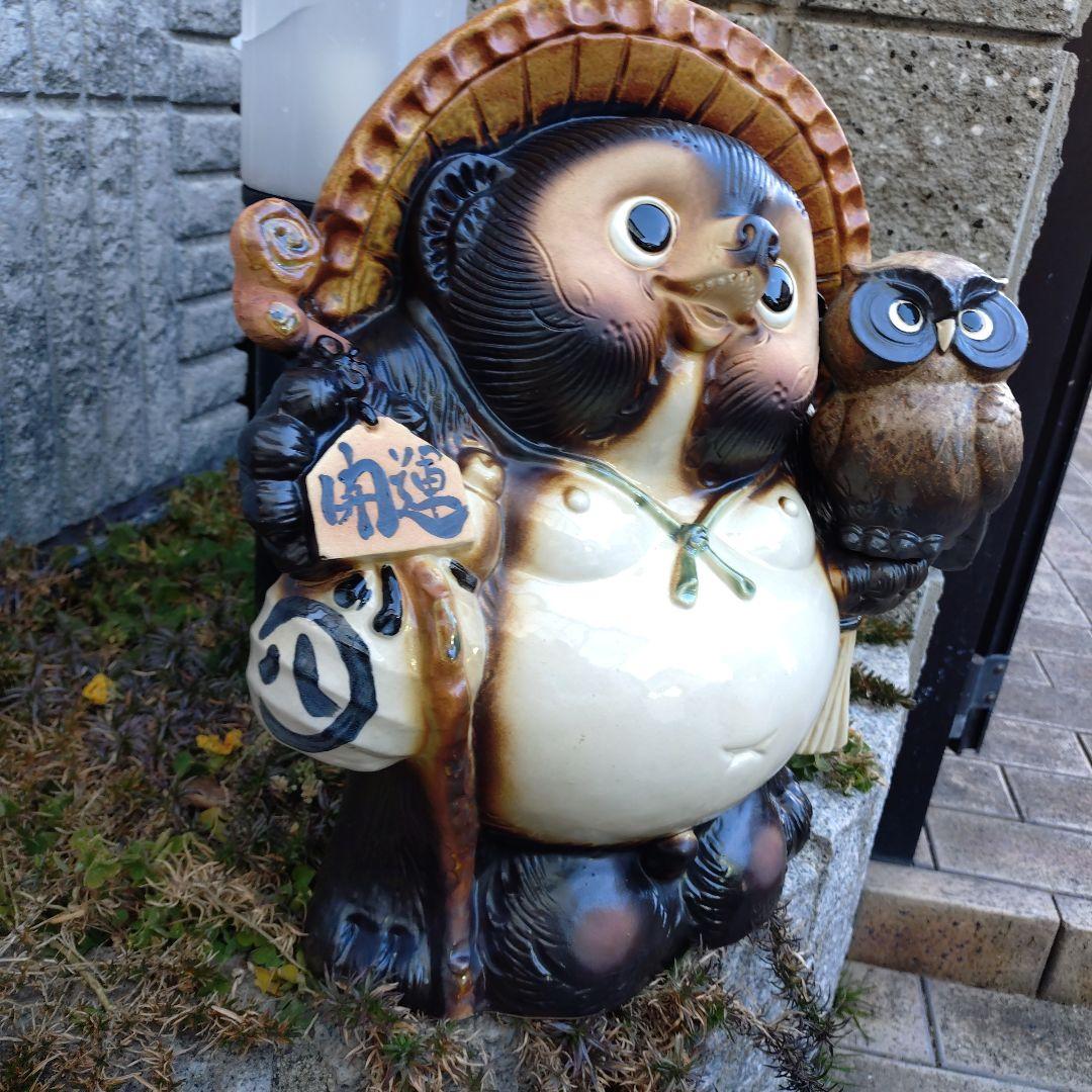 信楽焼　43cm13号フクロウ付き開運狸　タヌキ　狸　たぬき