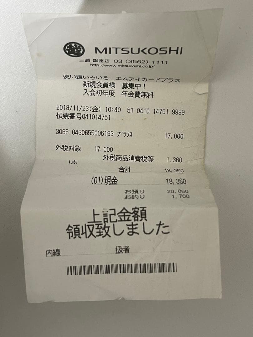 Comme Des Garçons Play ストライプシャツ