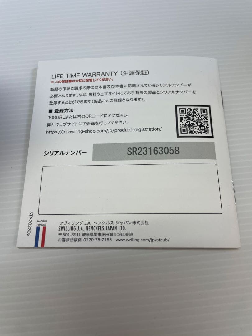 【未使用】Staubラ・ココット de GOHAN