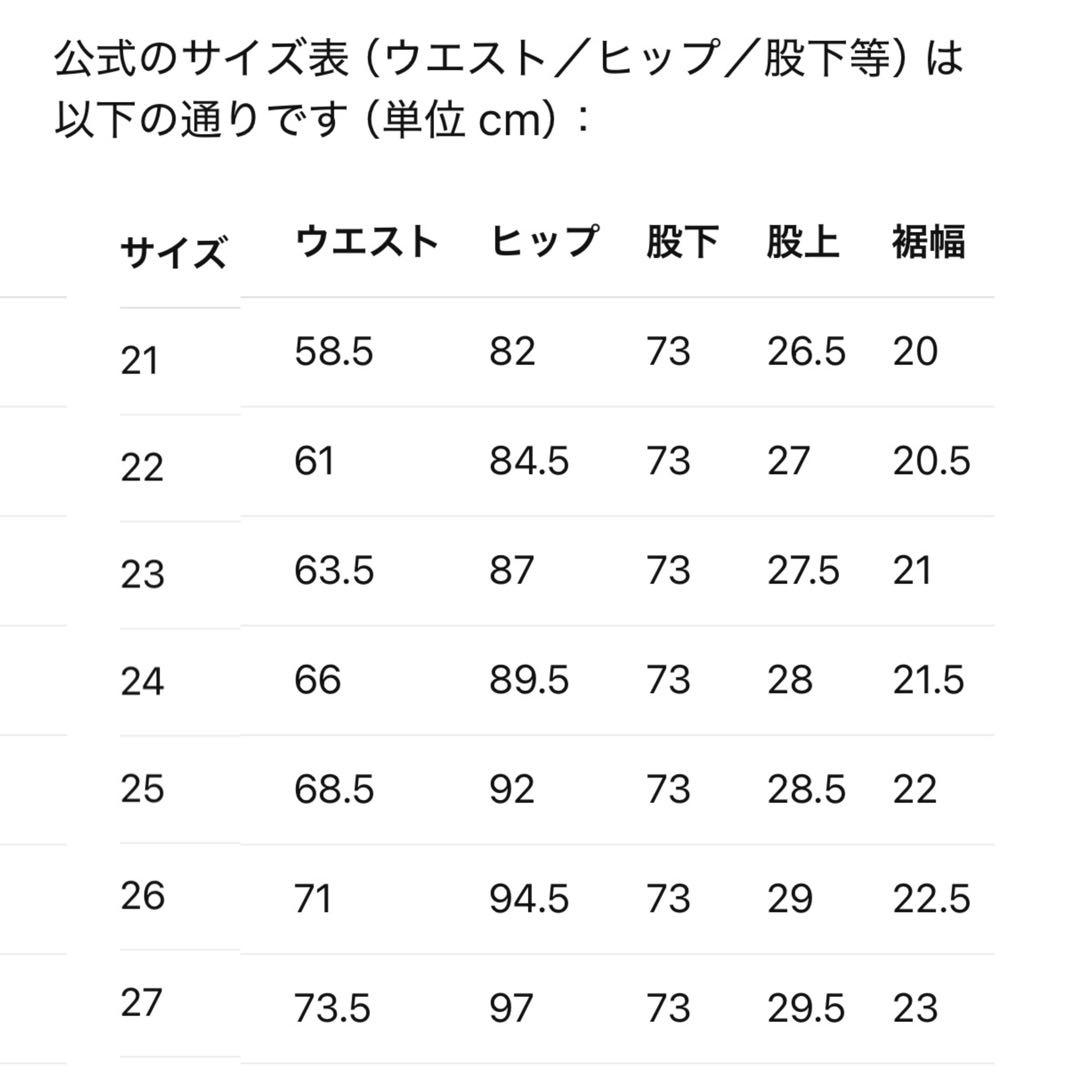 ヤヌーク　YANUK セミフレアジーンズ　フレアデニム　日本製　23