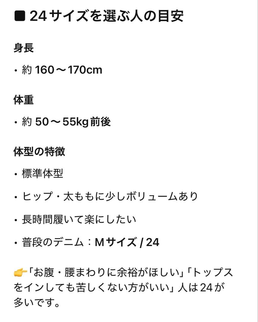 ヤヌーク　YANUK セミフレアジーンズ　フレアデニム　日本製　23