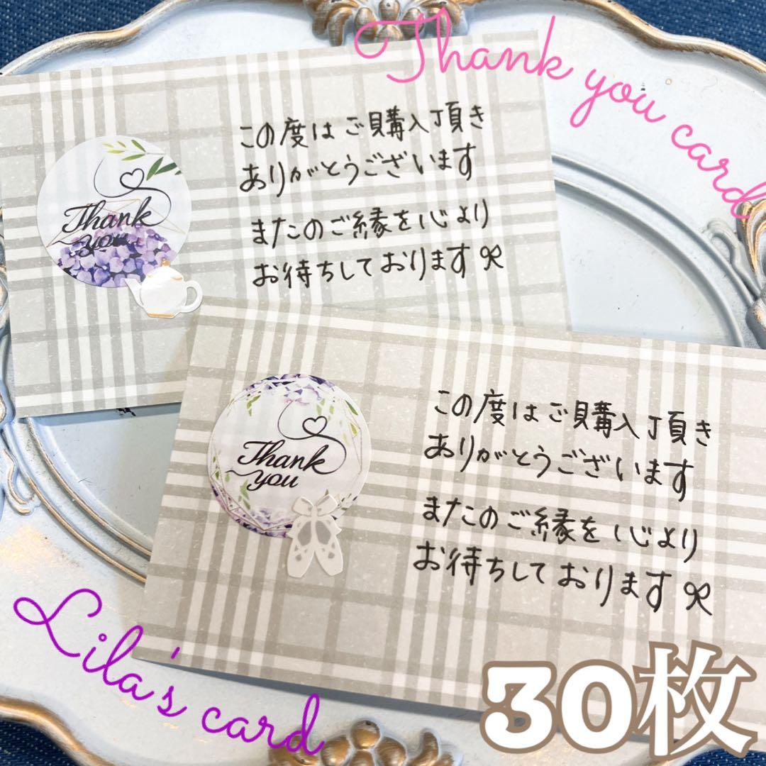 手書きサンキューカード　30枚　ラベンダー×ホワイトmix