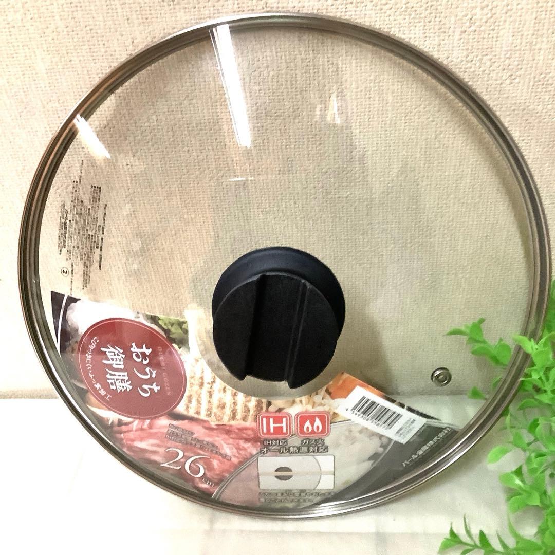 【新品・未使用】　IH対応すき焼き鍋　『おうち御膳』　26㎝ガラス蓋付き
