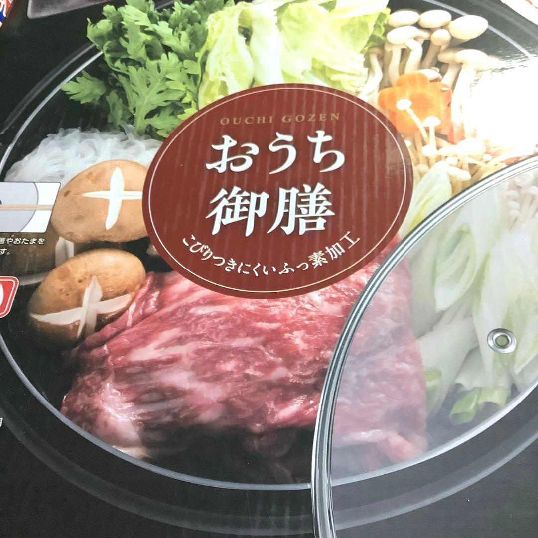 【新品・未使用】　IH対応すき焼き鍋　『おうち御膳』　26㎝ガラス蓋付き
