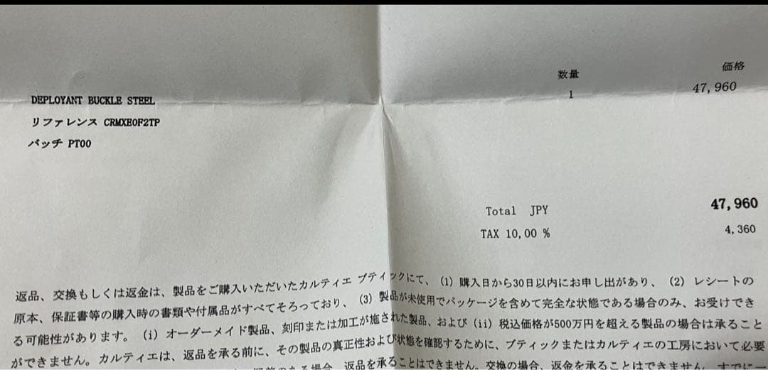 カルティエ純正dバックル（スチール）MXE0F2TP デュモンLM・サントスMM