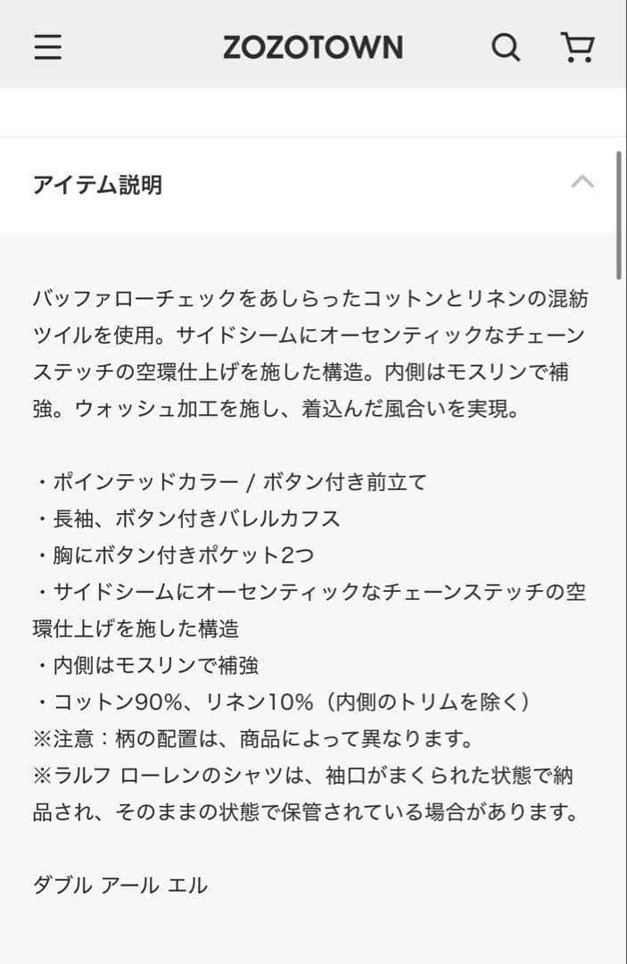 【週末特価、本日限定】RRL バッファロー チェック ツイル ワークシャツ