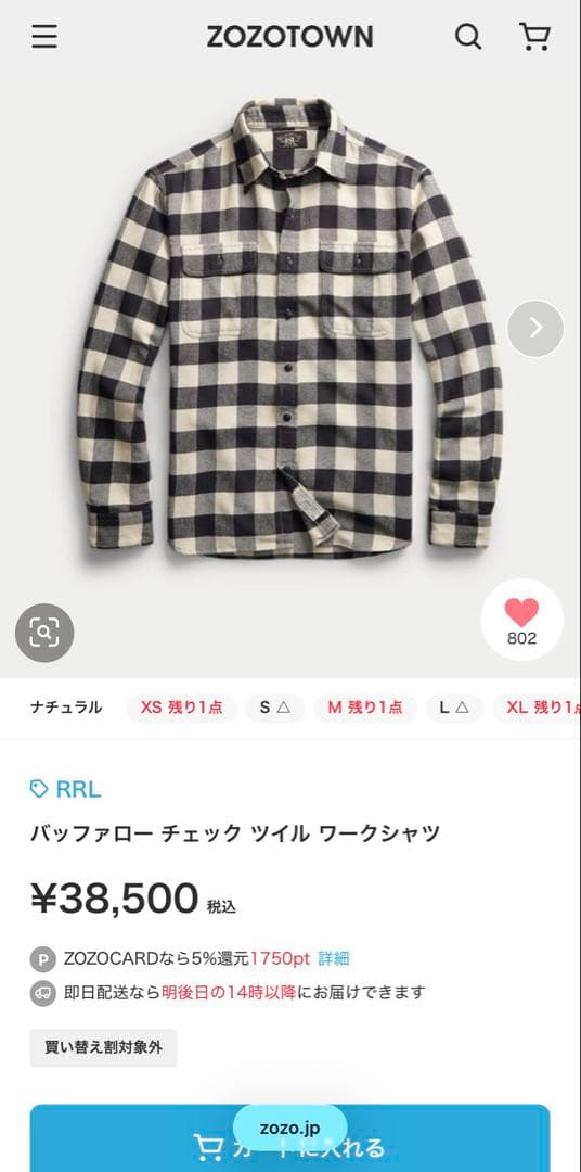【週末特価、本日限定】RRL バッファロー チェック ツイル ワークシャツ