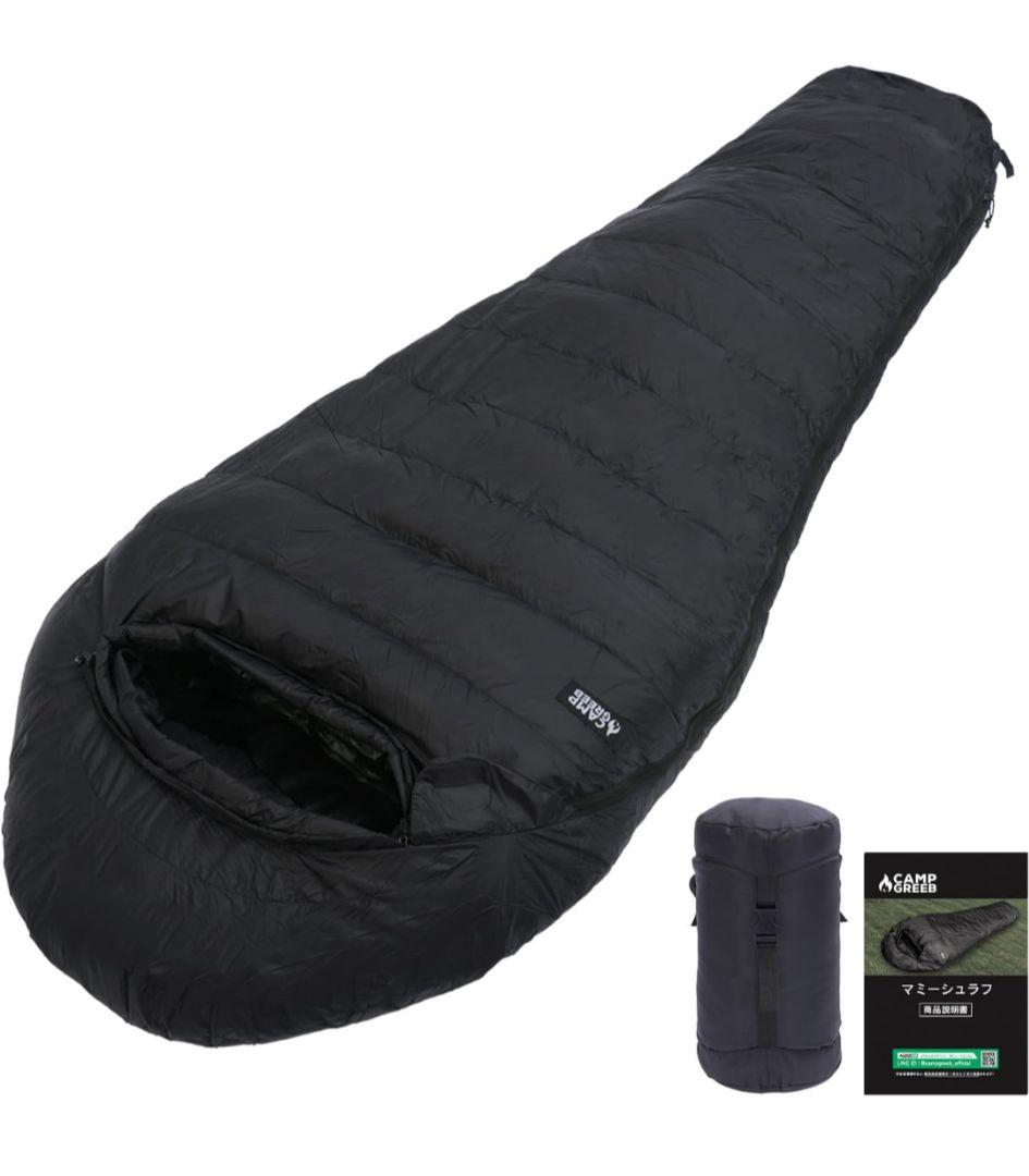キャンプグリーブ ダウンシュラフ 秋冬春用 寝袋 ダウン マミー型 羽毛