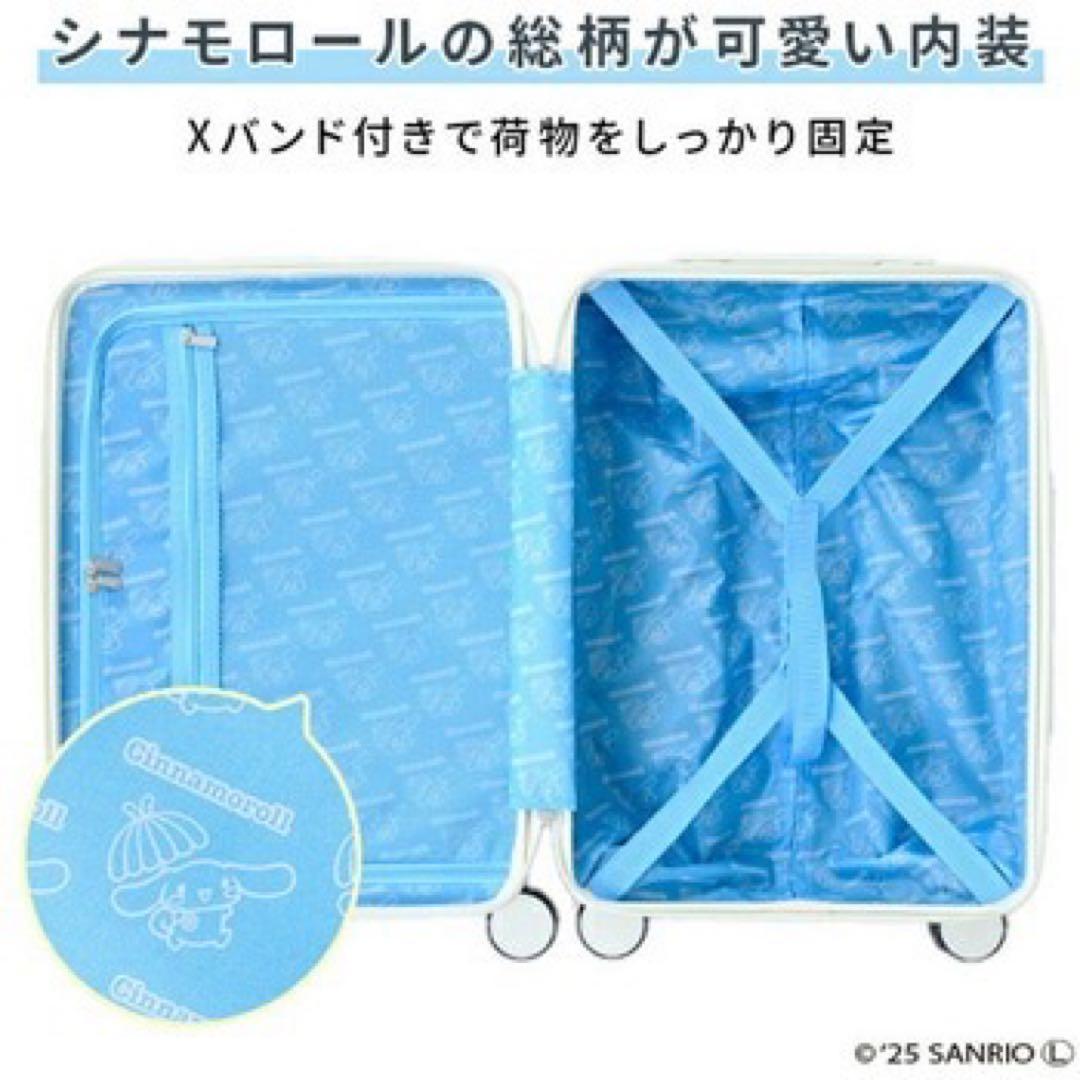 新品未使用箱不良　シナモロールスーツケース TSAロック 95L KK470 L