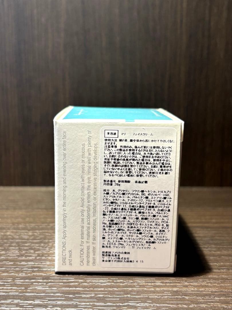 【ジャンマリーニ】マリーニ フェイスクリーム　新品　正規品