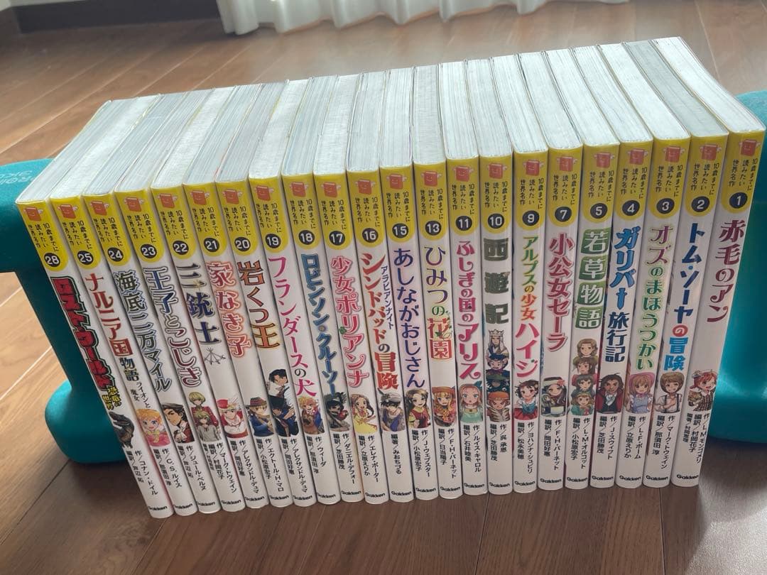 10歳までに読みたい名作　セット22冊