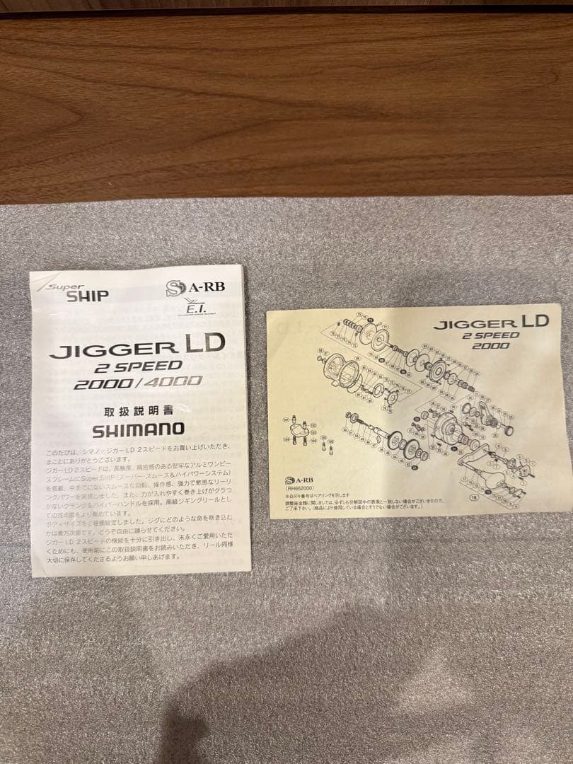 アナベベ　SHIMANO シマノ ジガー LD 4000II