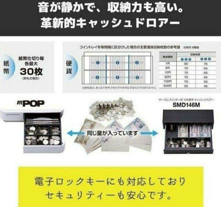 スター精密レジスター　mpop10　エアレジレジスター　379191