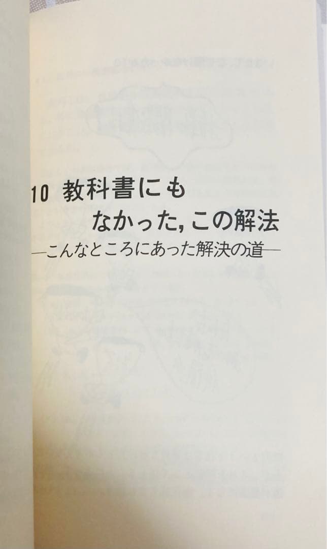 安富龍平　試験にでる数Ⅰ数Ⅱ B数Ⅲ 【増補決定版】　絶版　希少本　レア