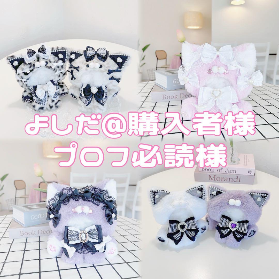 おすわりぬい服 着ぐるみ オーダーメイド オーダーページ よしだ様