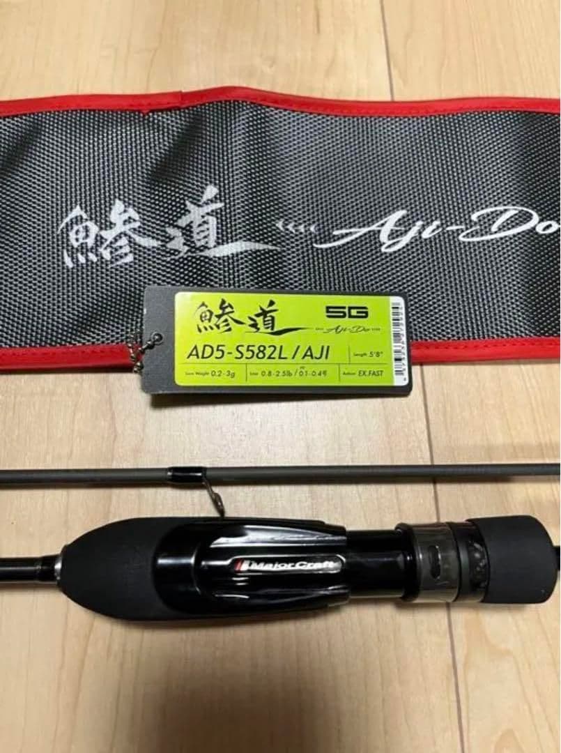 【値下げ不可】鯵道5G AD5-582L/AJI