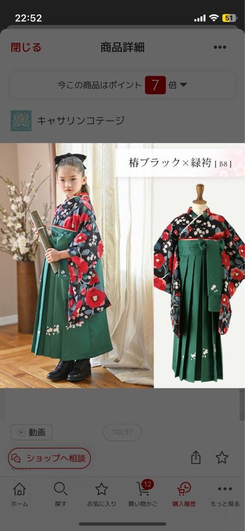 キャサリンコテージ　袴　150 簡単着付け