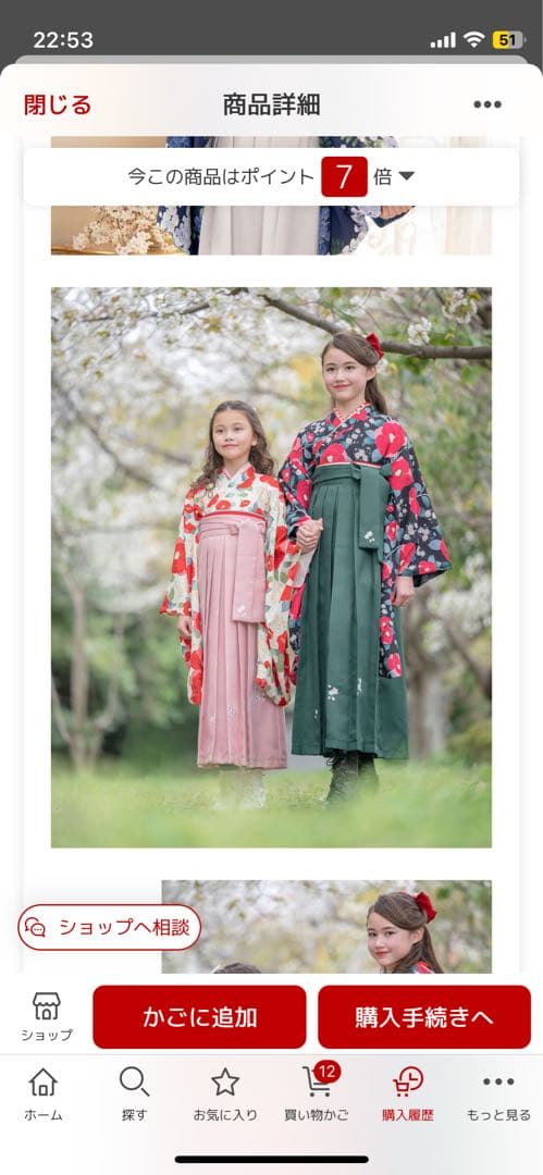 キャサリンコテージ　袴　150 簡単着付け