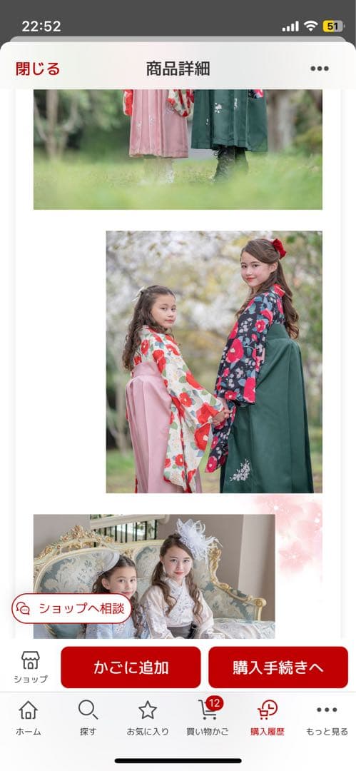 キャサリンコテージ　袴　150 簡単着付け