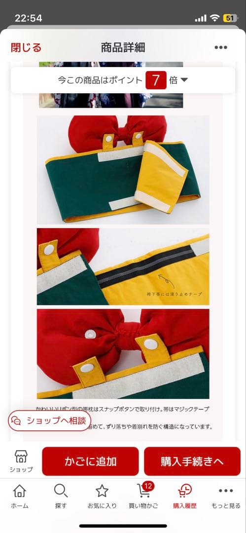 キャサリンコテージ　袴　150 簡単着付け