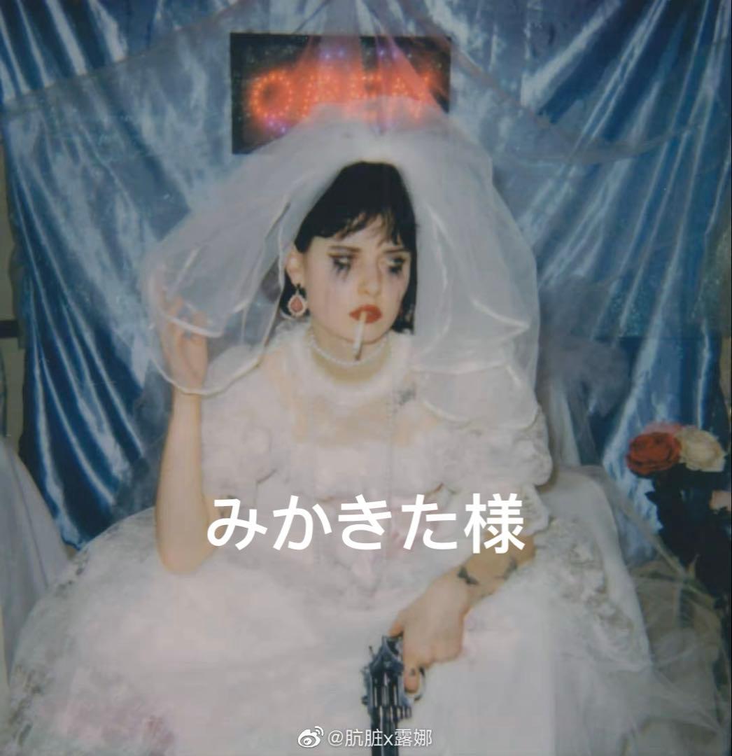 みかきた様