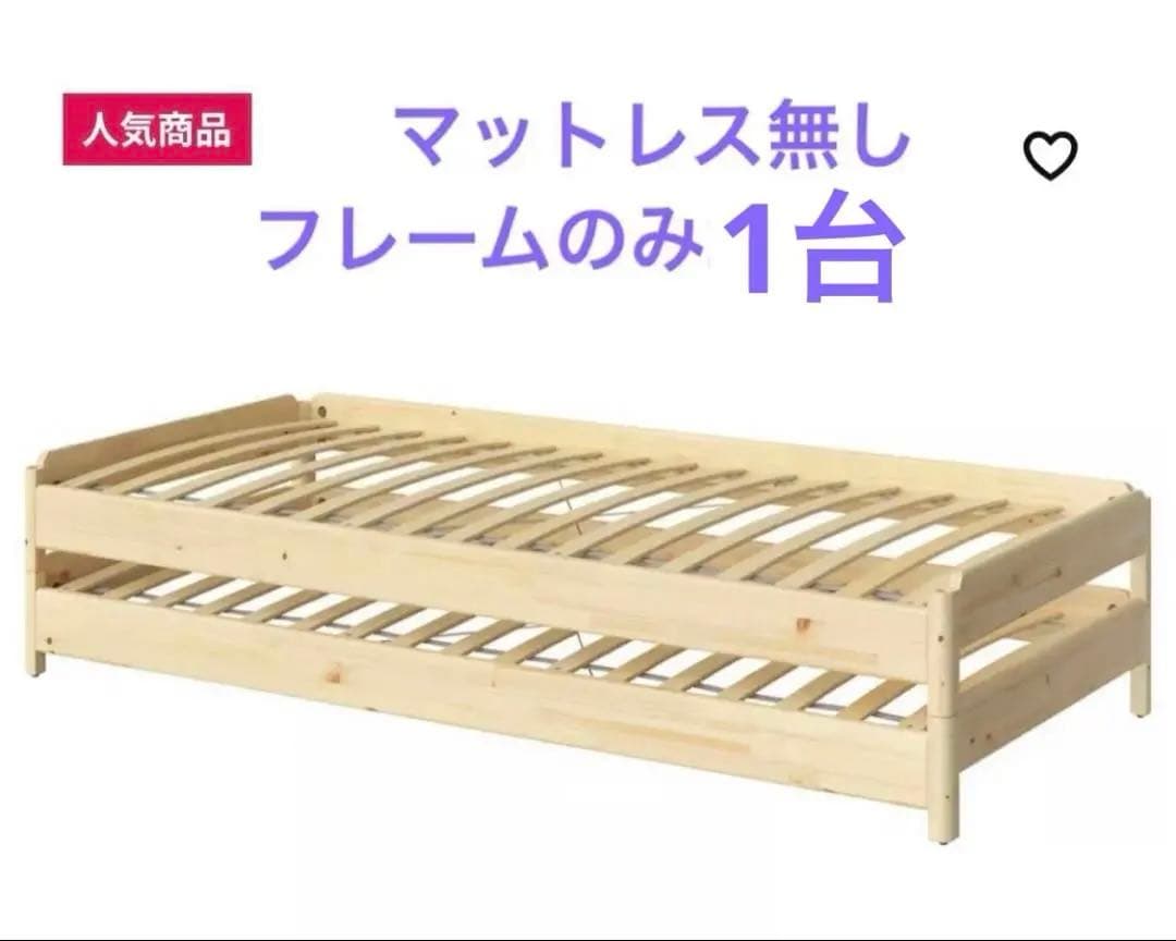 IKEA ウトーケル一台