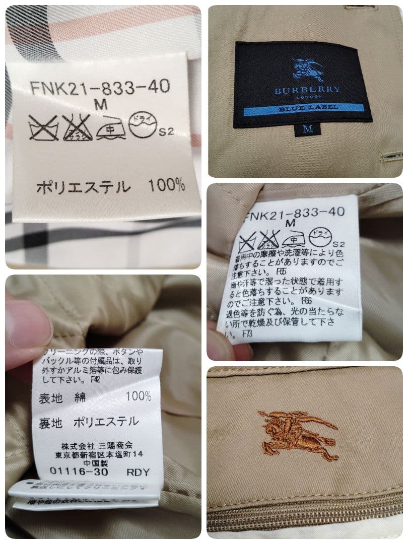 【美品】バーバリーブルーレーベル☆メンズ　トレンチコート　ライナー　希少