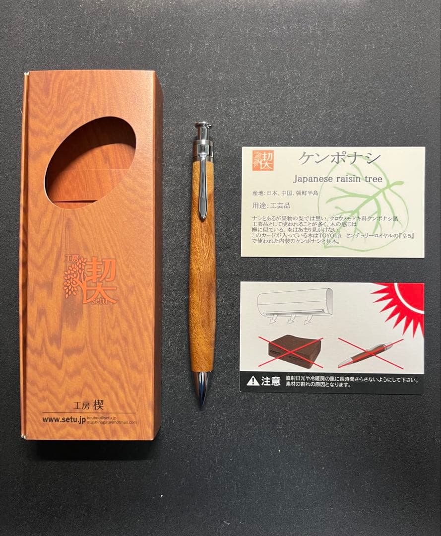【希少】工房楔　ペンシル楔　ケンポナシ　0.5mm シャープペンシル　旧型