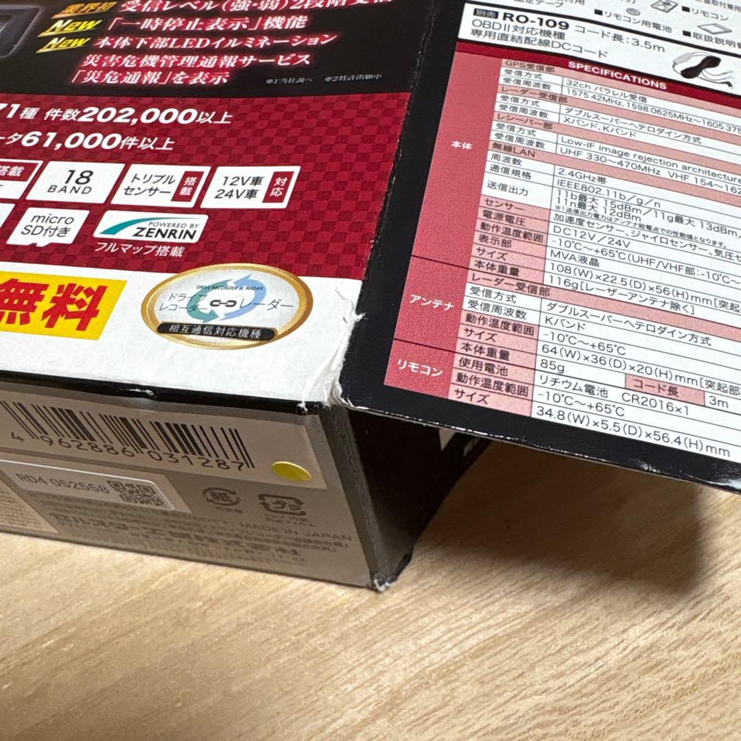 セルスター　ASSURA AR-333 セーフティレーダー