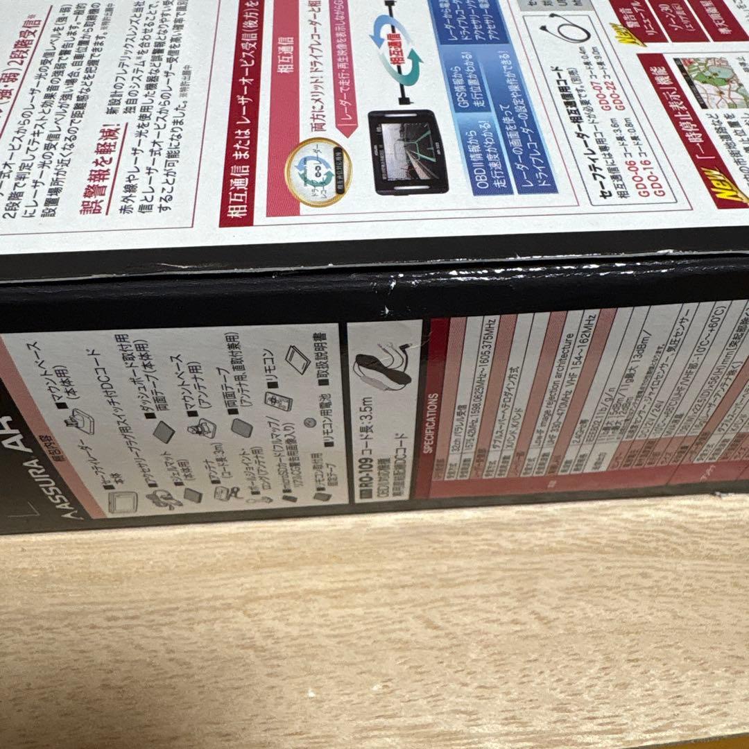 セルスター　ASSURA AR-333 セーフティレーダー