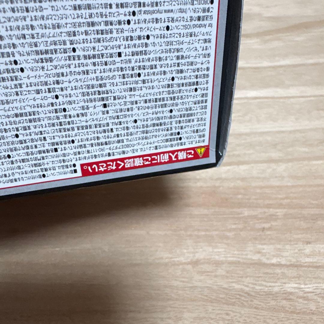 セルスター　ASSURA AR-333 セーフティレーダー