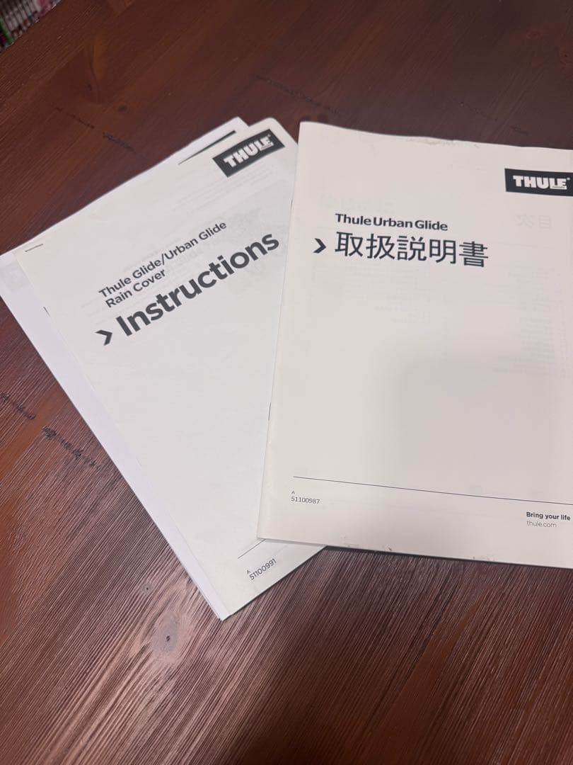 Thule Urban Glide ベビーカー ジョギングストローラー おまけ付