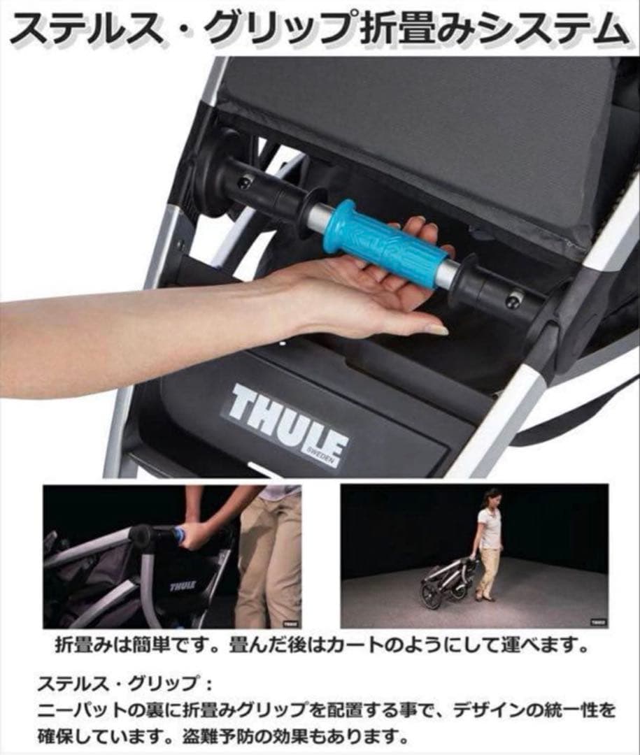 Thule Urban Glide ベビーカー ジョギングストローラー おまけ付