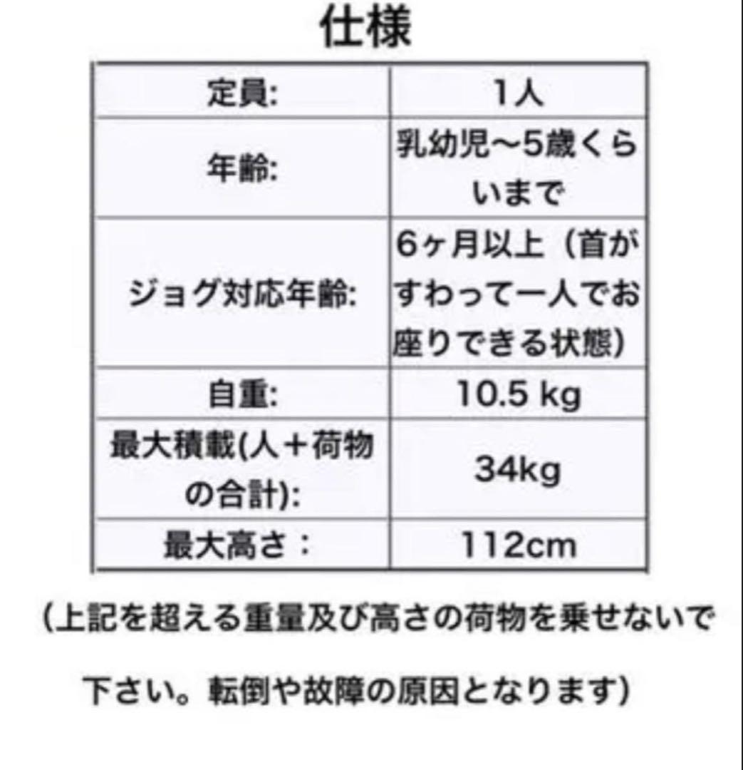 Thule Urban Glide ベビーカー ジョギングストローラー おまけ付