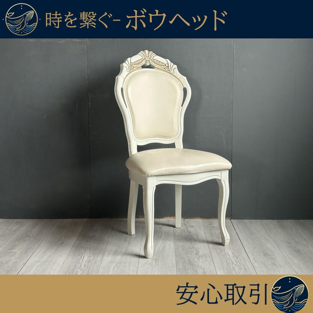 ②イタリア　ヨーロピアン　ヨーロッパ　猫脚　シンプル　ホワイトチェア　2脚YZ