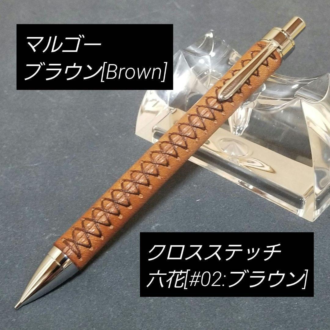 オーダー受付ページ｜革軸シャーペン・革軸ペン【仮価格】